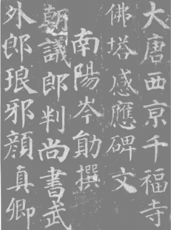 汉仪新蒂唐朝体- Hanyi Senty Tang Type 汉仪新蒂唐朝体- Hanyi Senty Tang Type