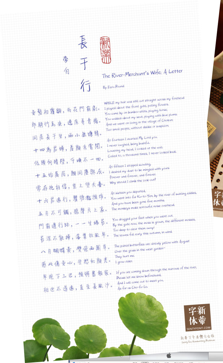 汉仪新蒂下午茶体-senty tea handwriting